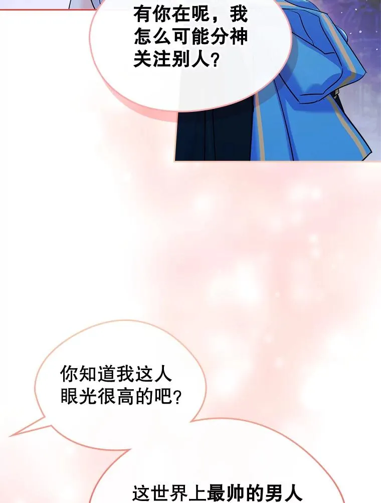 33.哄人 第12页
