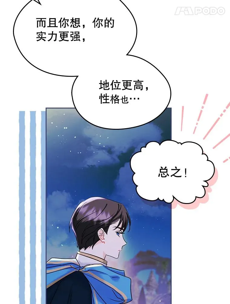 33.哄人 第14页