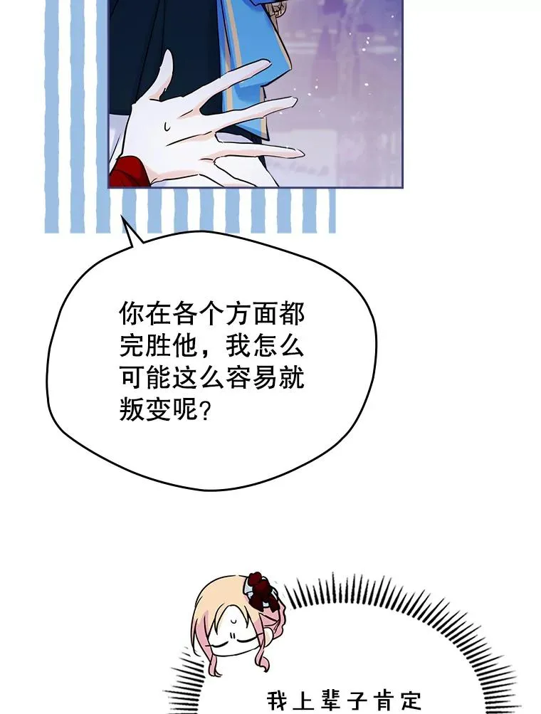 33.哄人 第15页