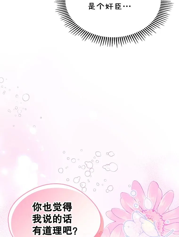 33.哄人 第16页