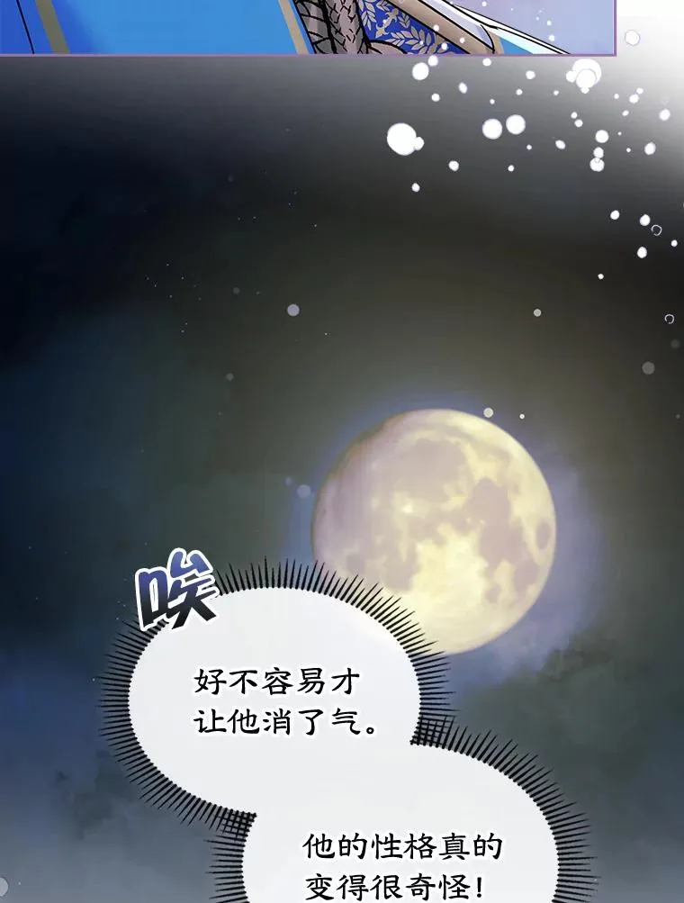 33.哄人 第19页