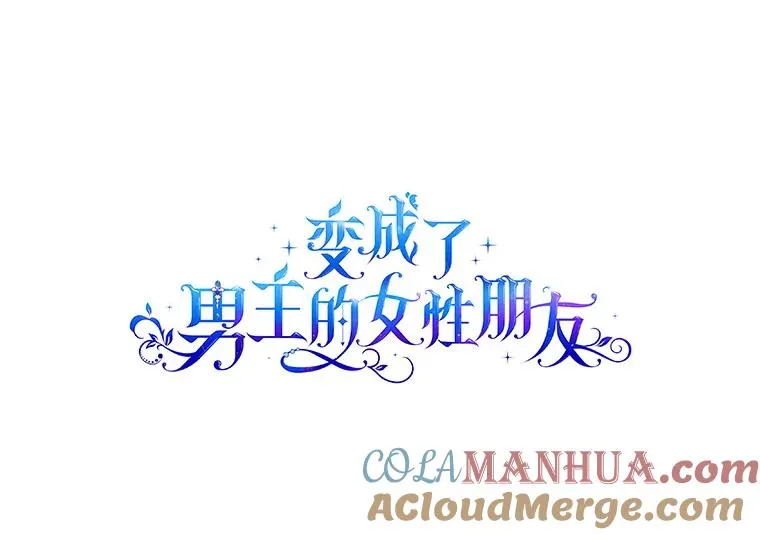 33.哄人 第21页