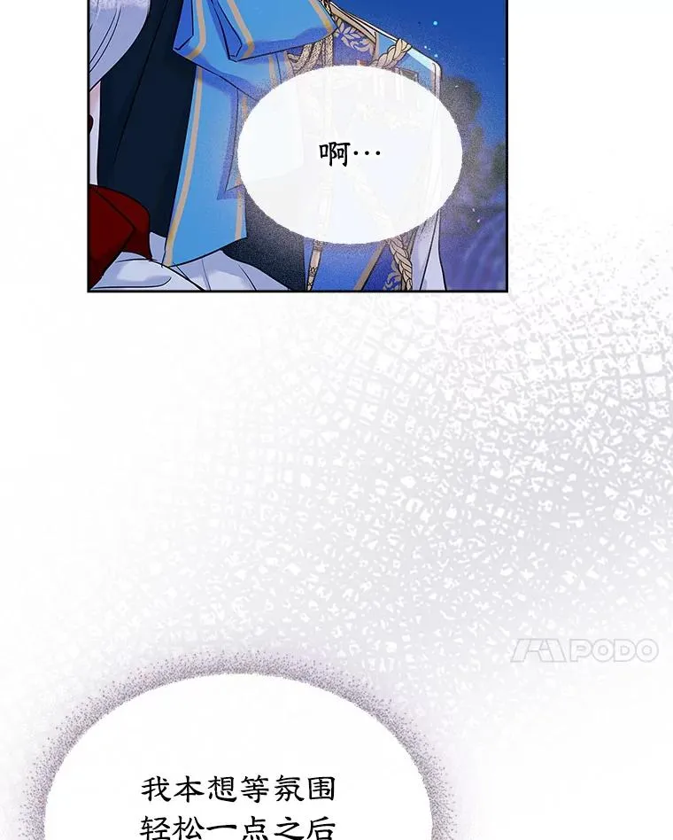 33.哄人 第24页