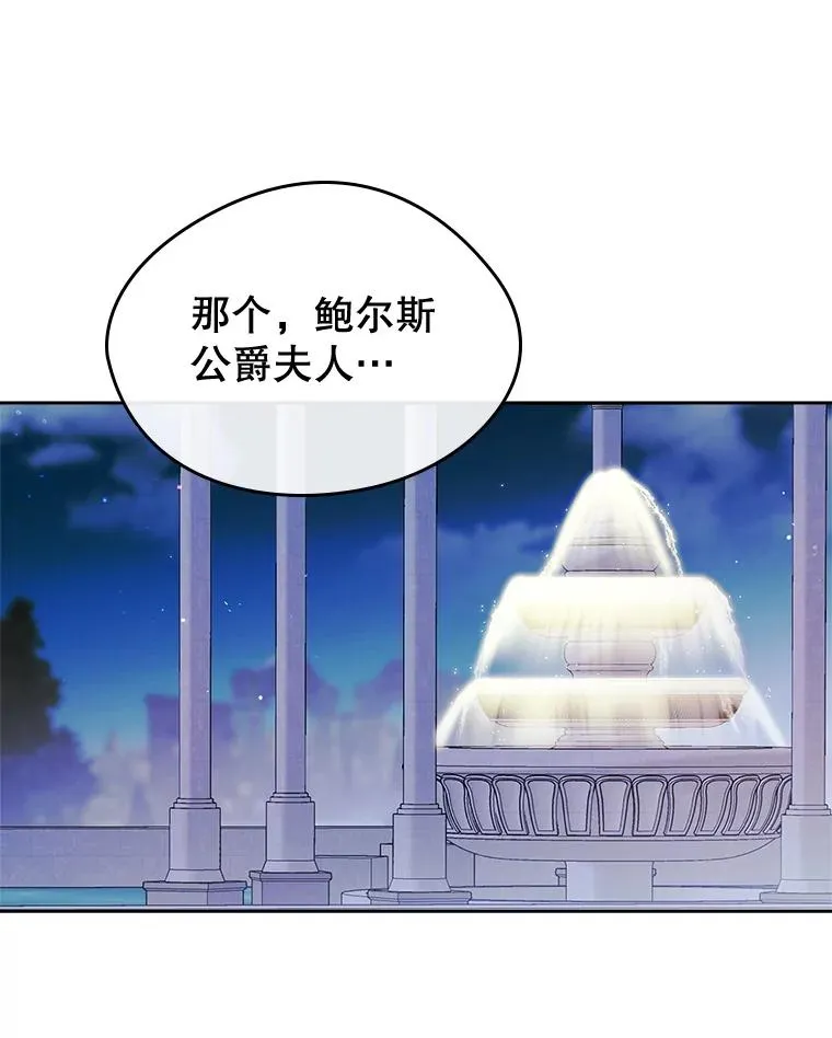 33.哄人 第26页
