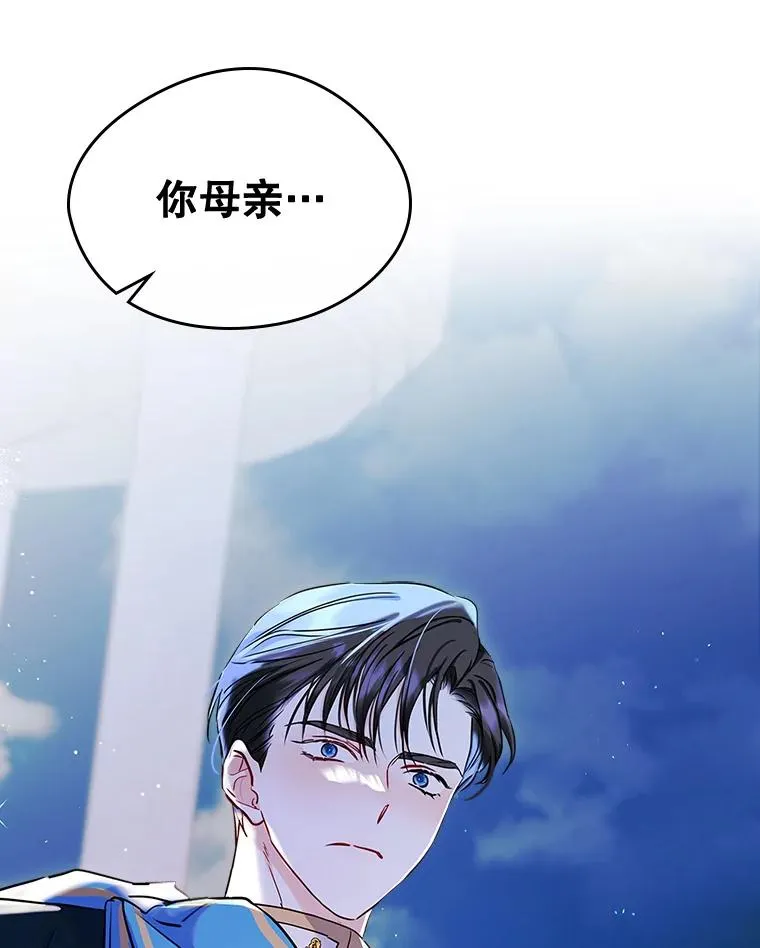 33.哄人 第27页