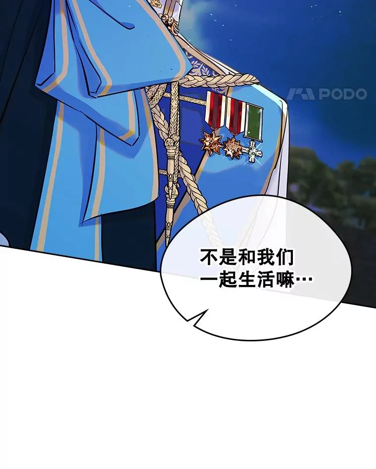 33.哄人 第28页