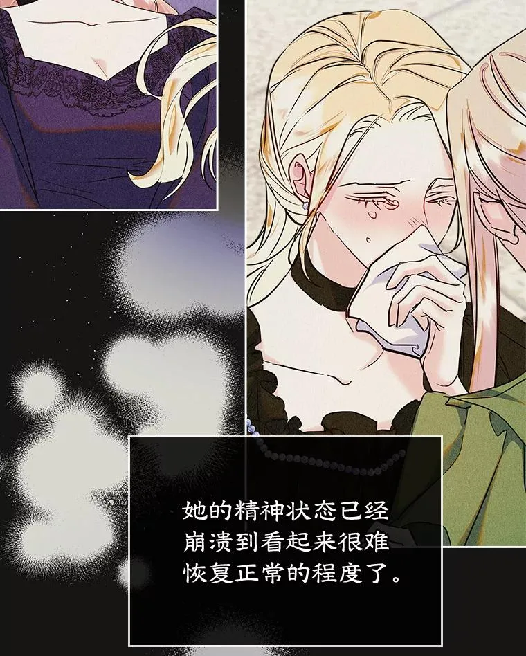 33.哄人 第32页