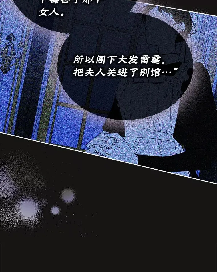 33.哄人 第34页