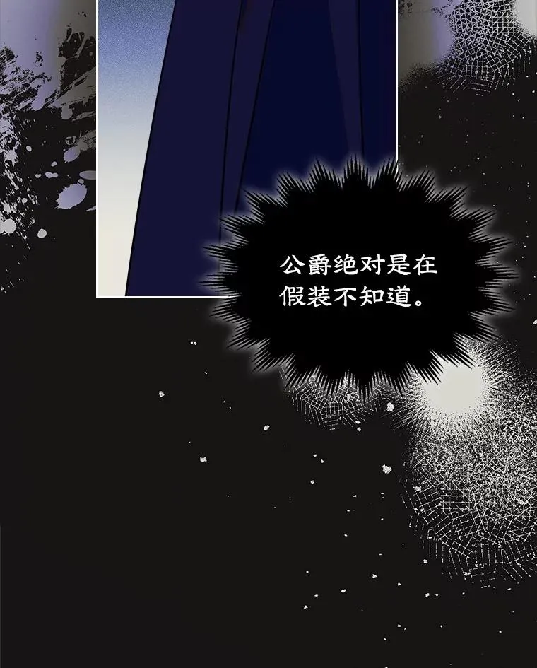 33.哄人 第36页