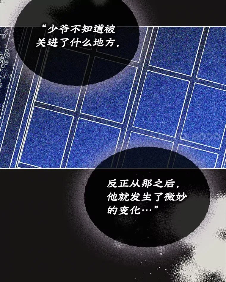 33.哄人 第38页