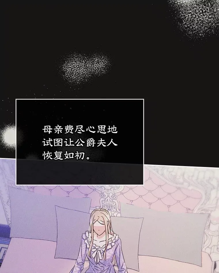 33.哄人 第39页