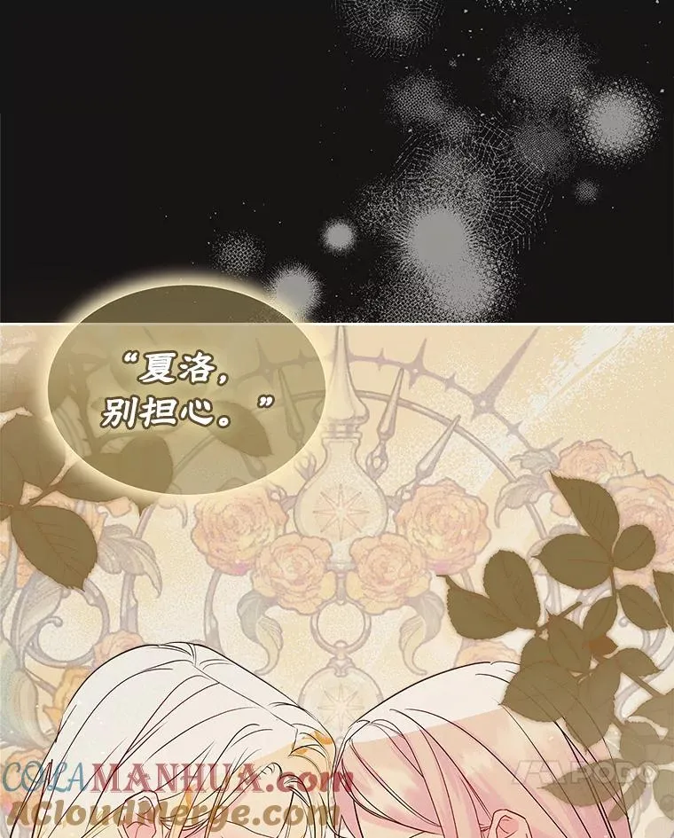 33.哄人 第41页