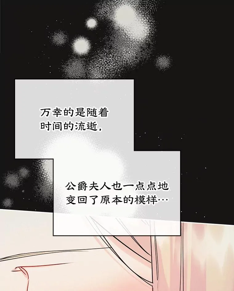 33.哄人 第43页