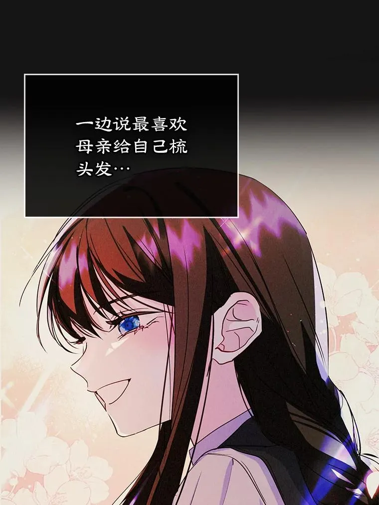 33.哄人 第47页