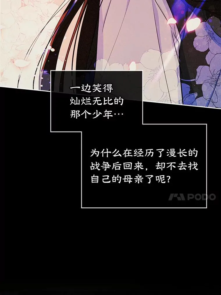 33.哄人 第48页