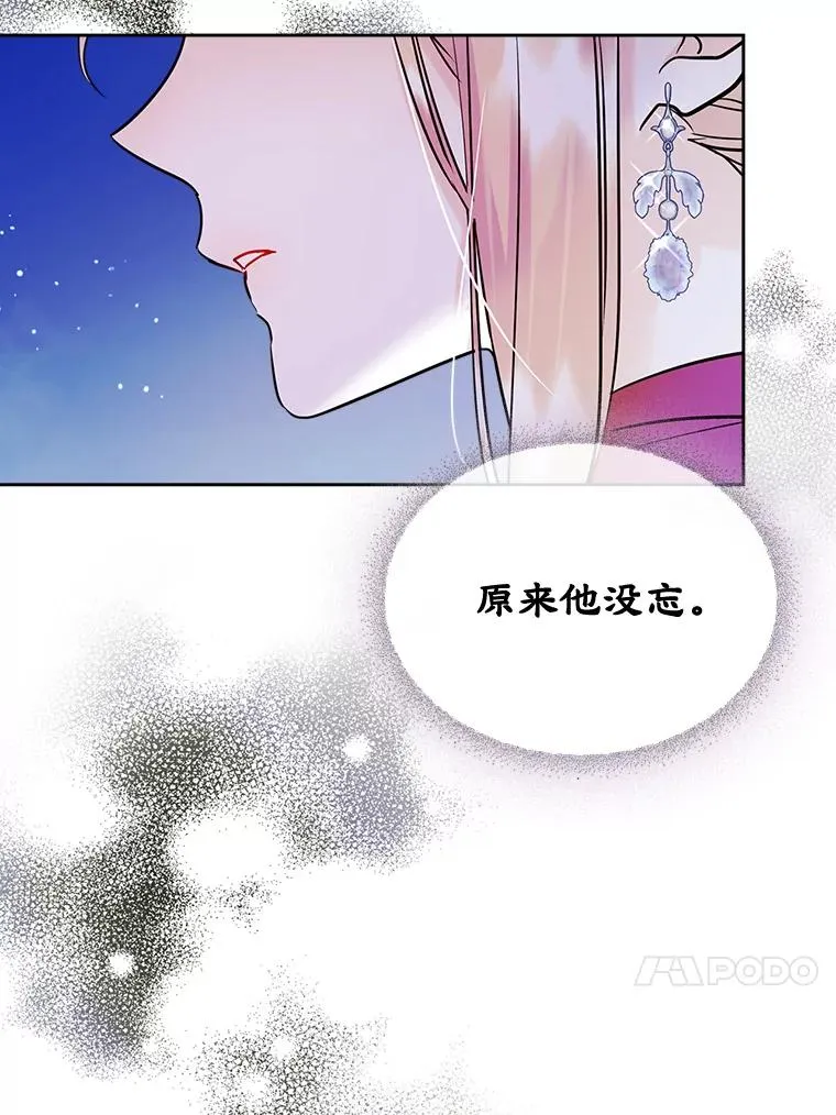 33.哄人 第51页