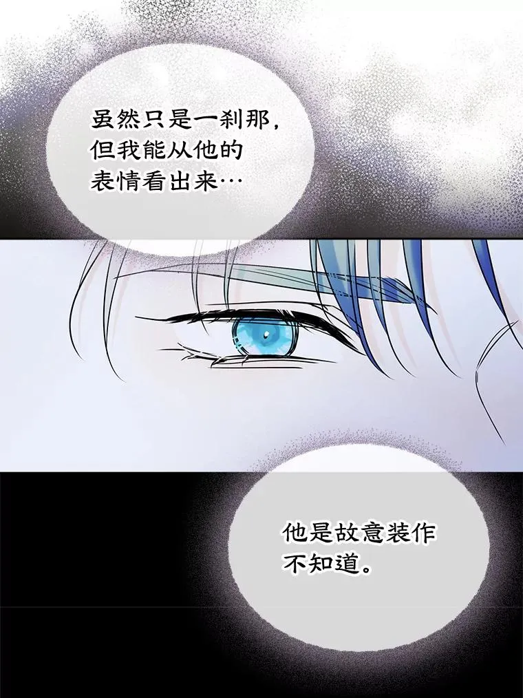 33.哄人 第52页