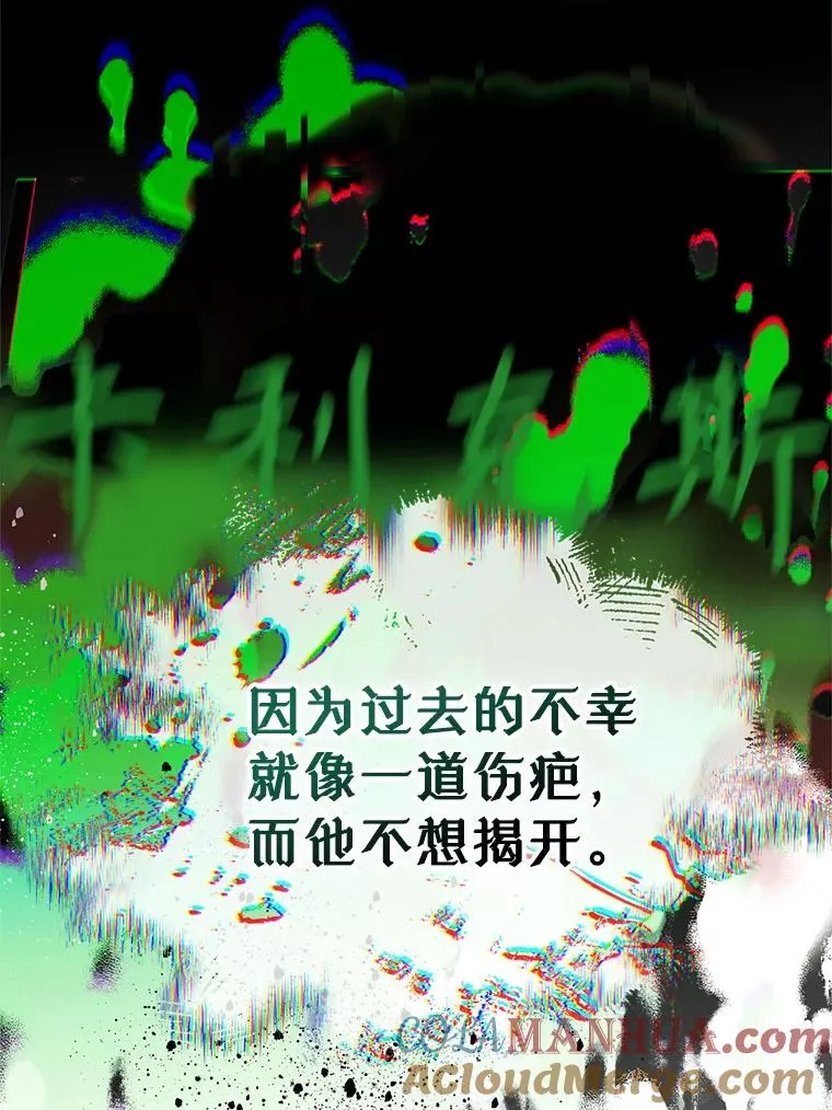 33.哄人 第53页