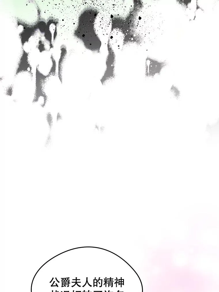 33.哄人 第54页