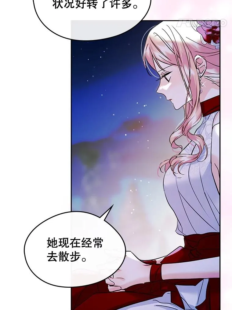 33.哄人 第55页
