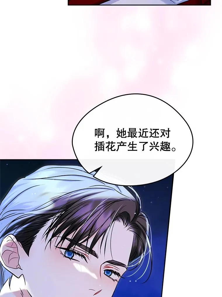 33.哄人 第56页