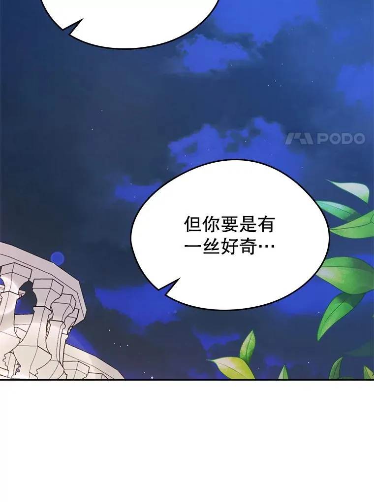 33.哄人 第58页
