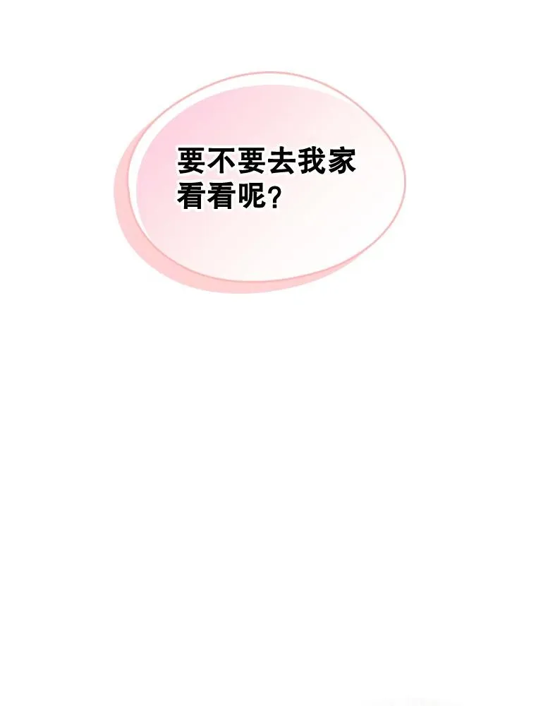 33.哄人 第59页
