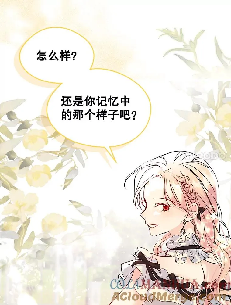 33.哄人 第61页