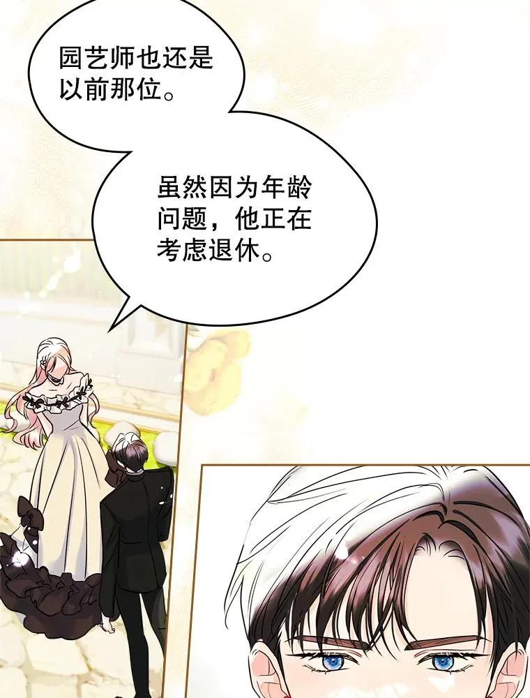 33.哄人 第63页