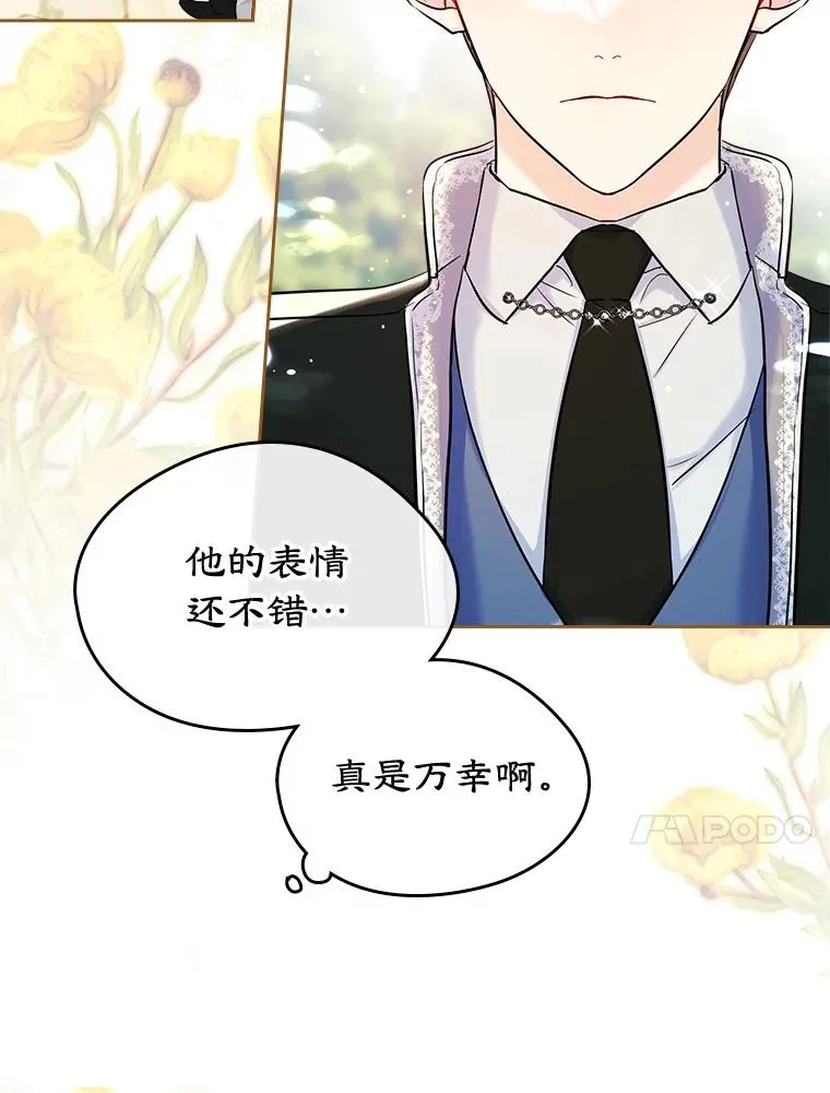33.哄人 第64页