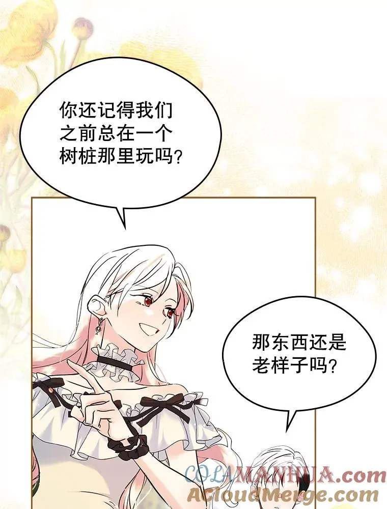 33.哄人 第65页
