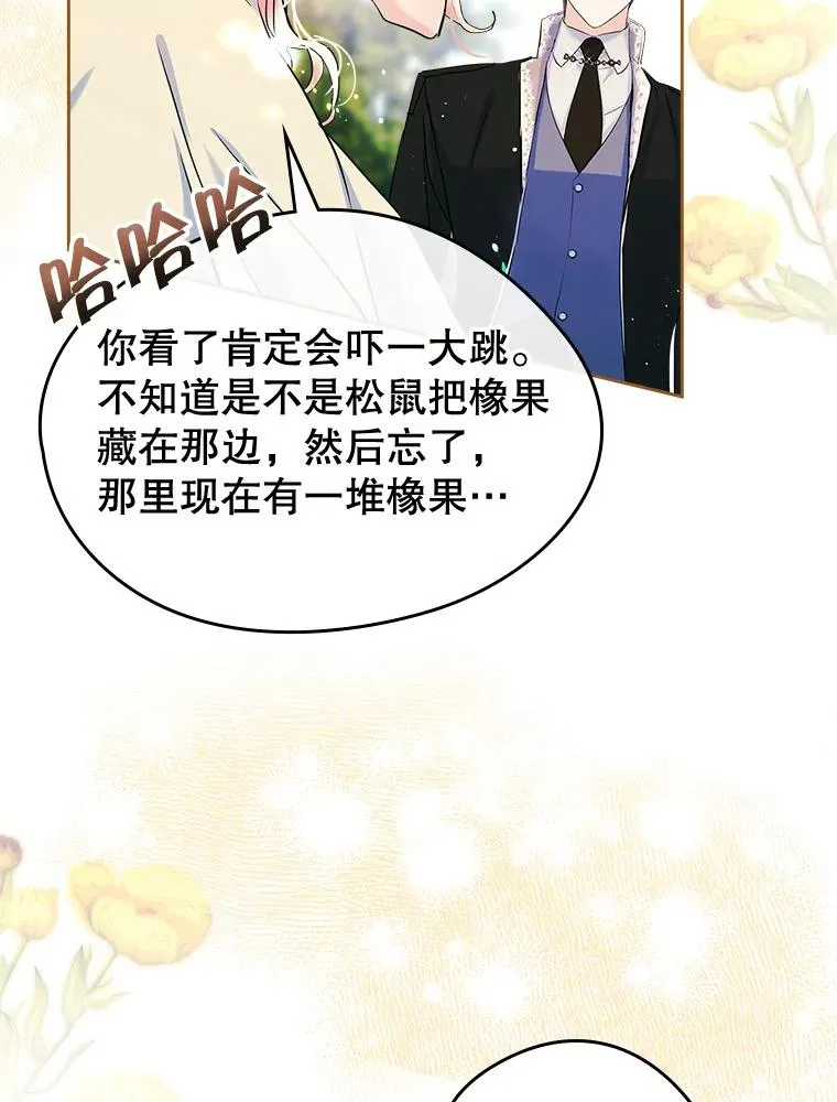 33.哄人 第66页