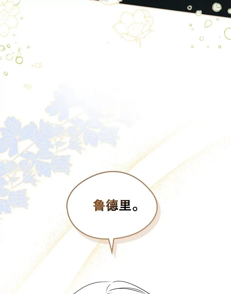 33.哄人 第72页