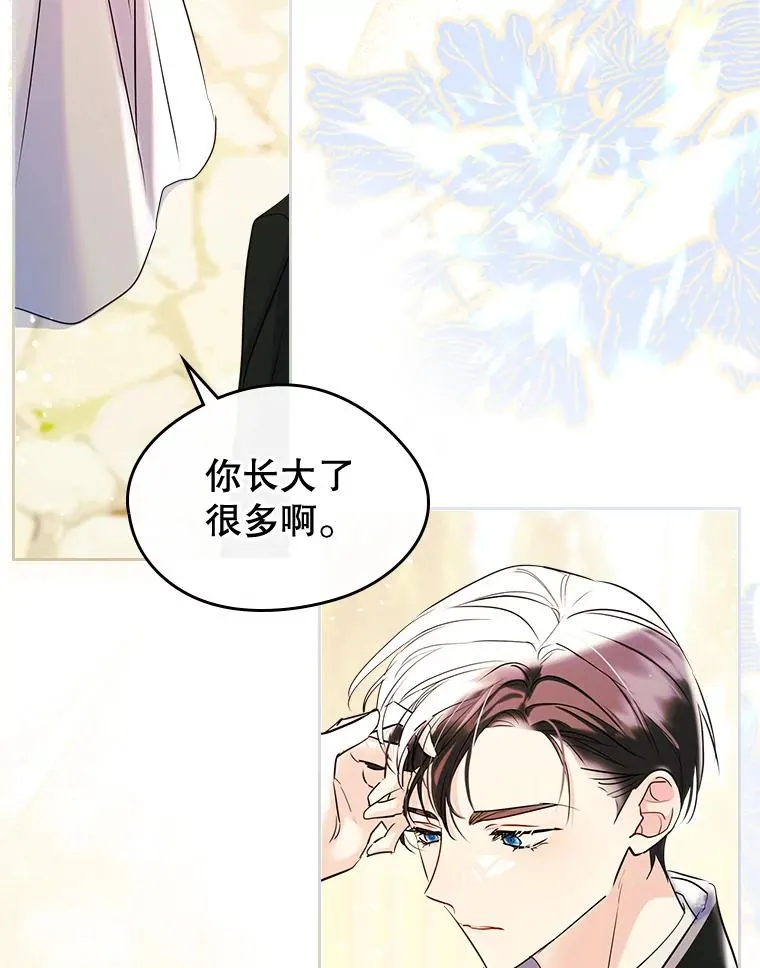33.哄人 第76页