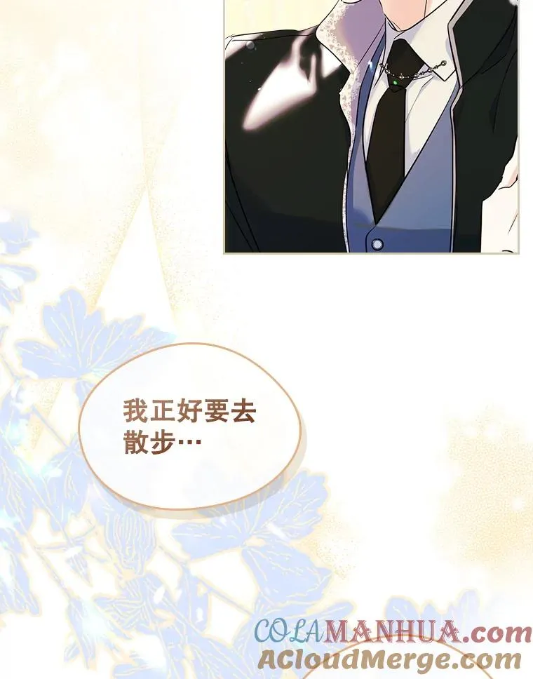 33.哄人 第77页