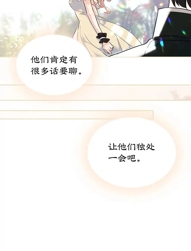 33.哄人 第82页