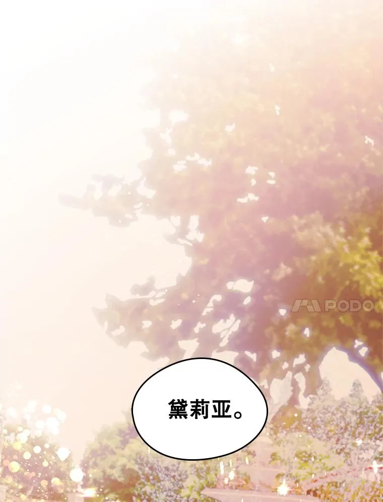 33.哄人 第84页