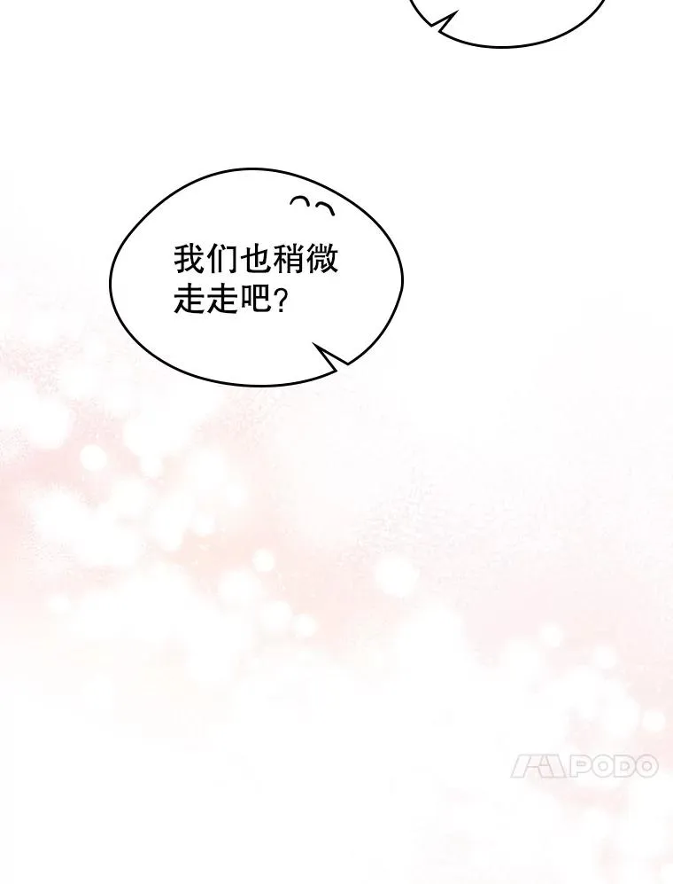 33.哄人 第87页