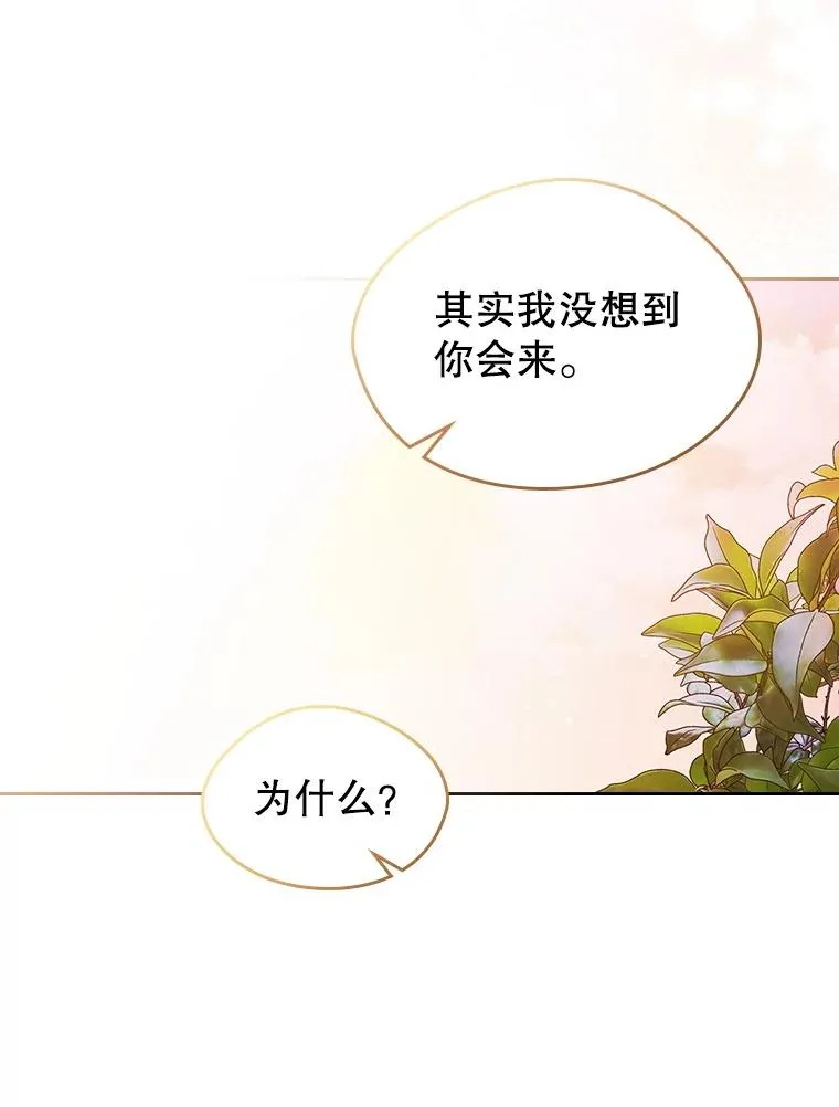 33.哄人 第88页