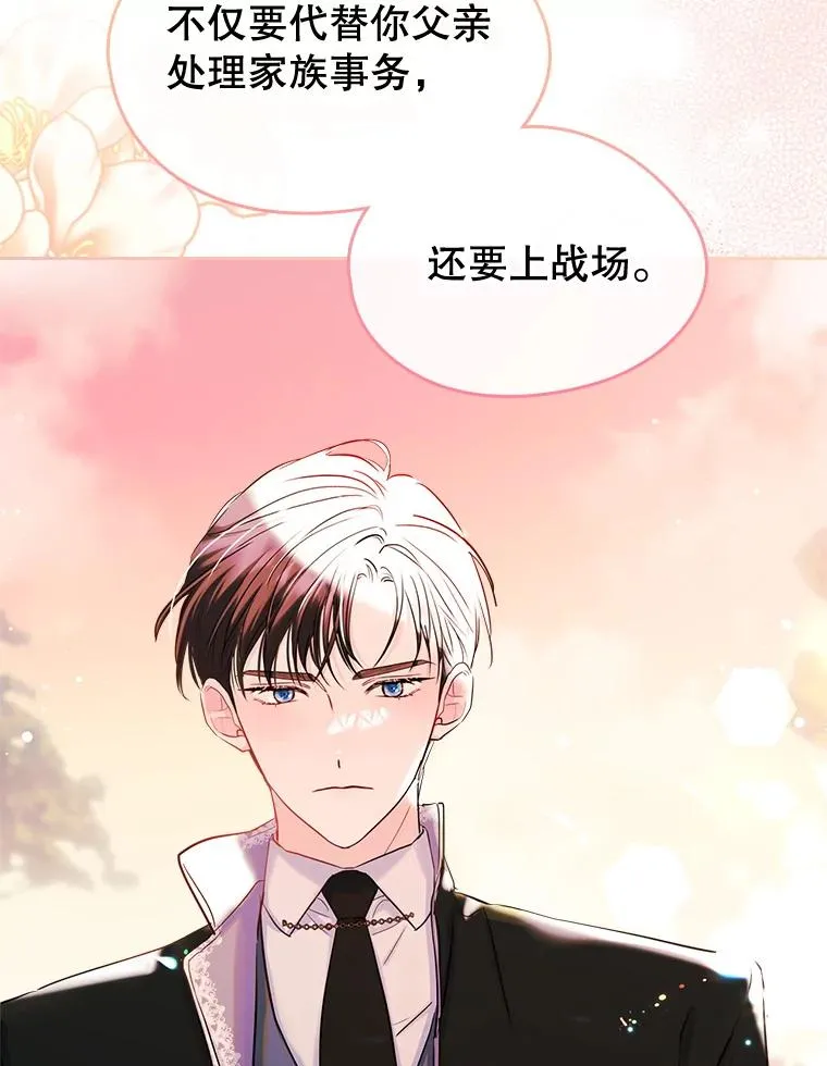 33.哄人 第92页