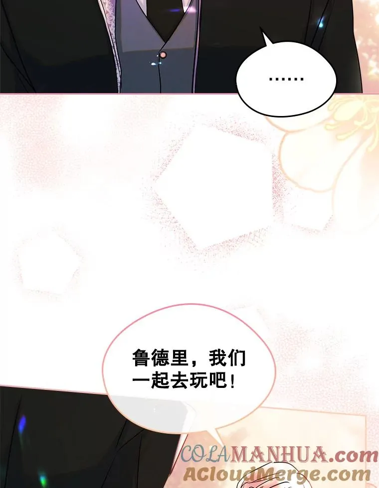33.哄人 第93页