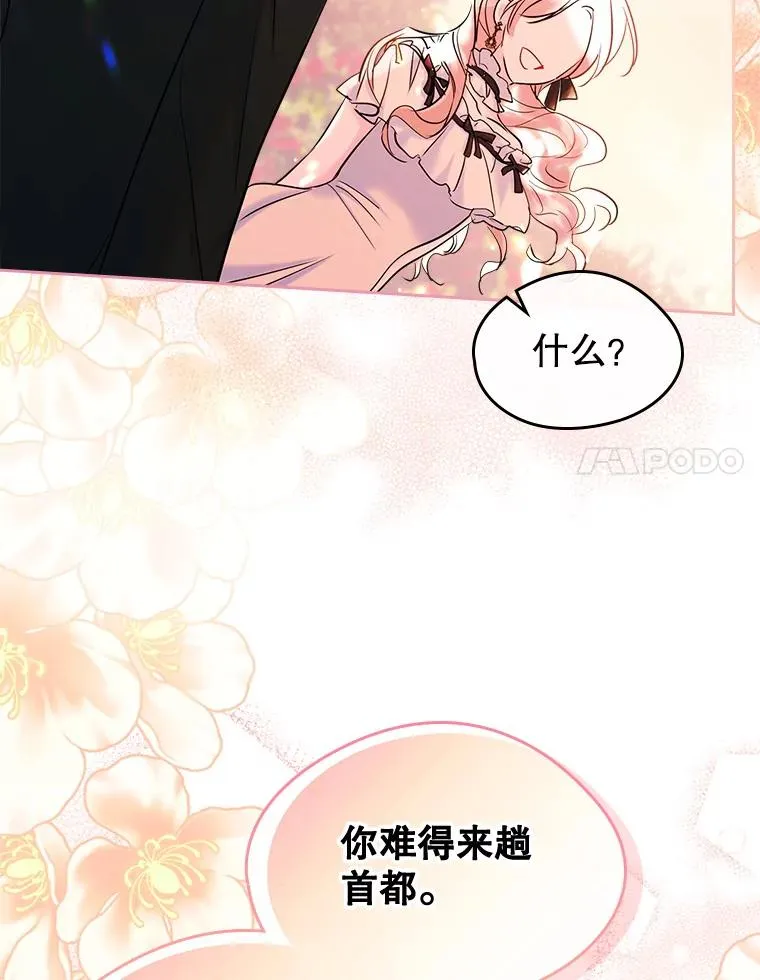 33.哄人 第94页