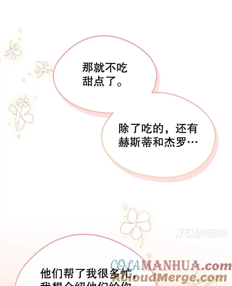 33.哄人 第97页