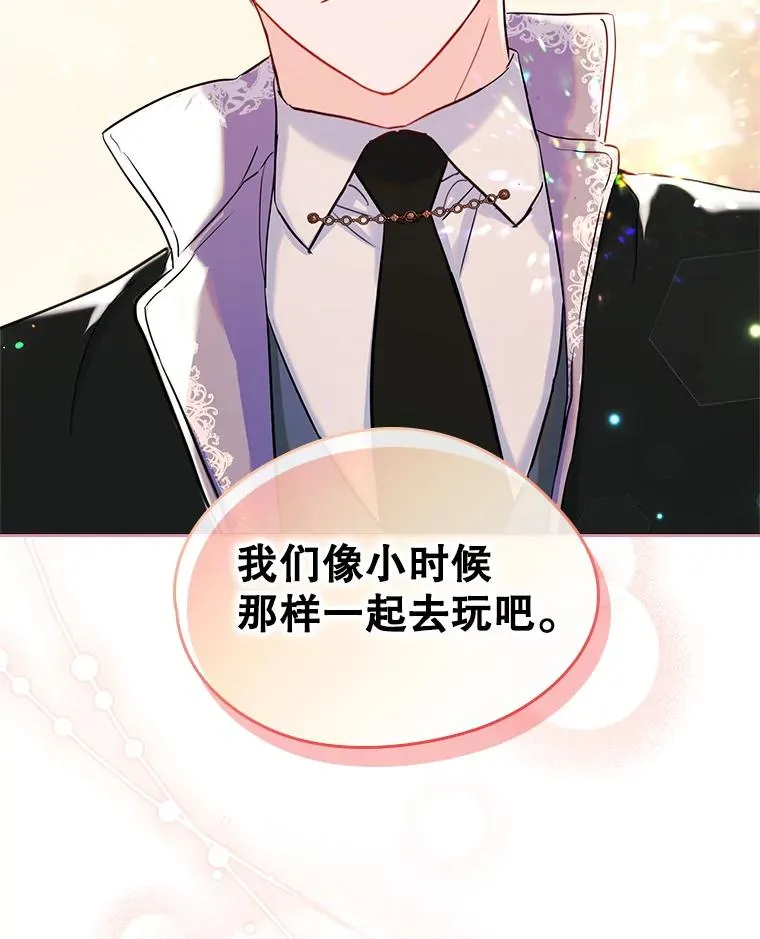 33.哄人 第99页