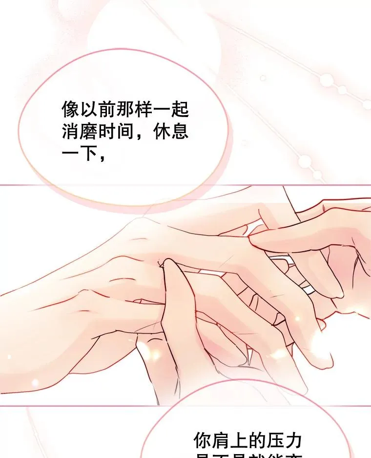 33.哄人 第100页