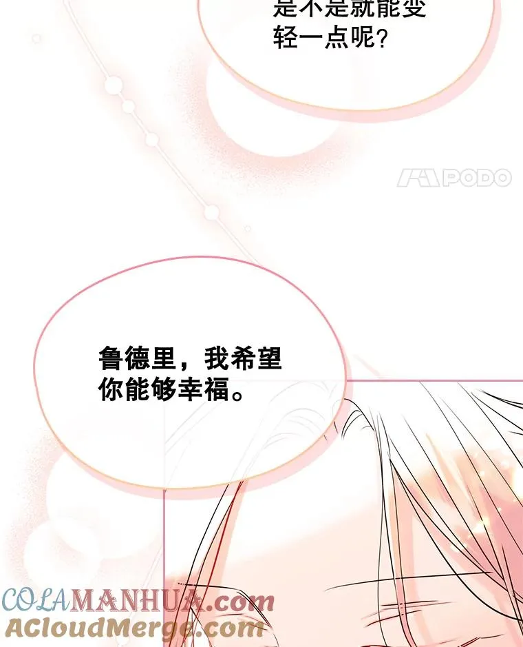33.哄人 第101页