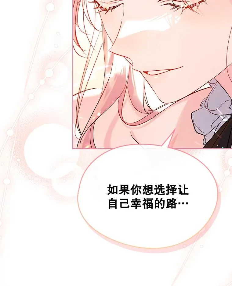 33.哄人 第102页