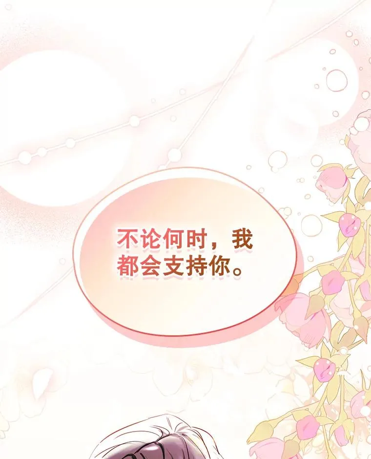 33.哄人 第103页