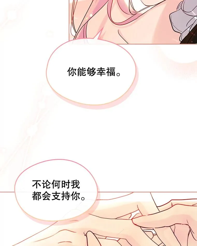 34.订婚？ 第2页