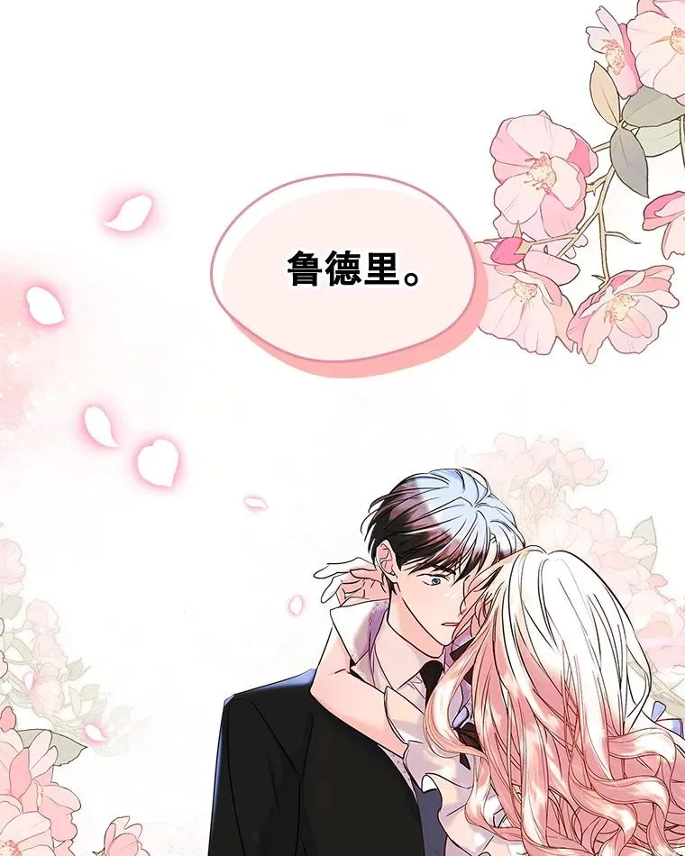 34.订婚？ 第5页